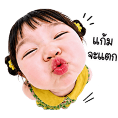แก๊งค์เด็กอ้วน สุดคิ้วท์ 62
