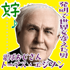 Edison Inventor Invention Electric Msg