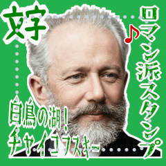 Tchaikovsky Music Baroque Classical Msg