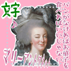 Marie Antoinette Versailles Baroque Msg