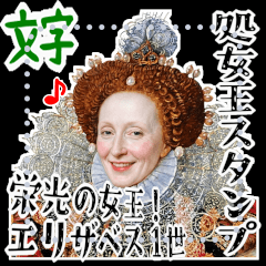 Elizabeth England Queen Crown Msg
