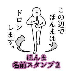 Honma's name Sticker 2