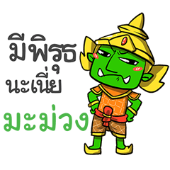 MAMUANG phoo-pha