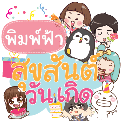 PIMFA happy birthday to U