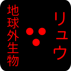 out of earth sticker1 for ryuu