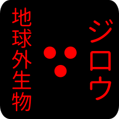 out of earth sticker1 for jirou