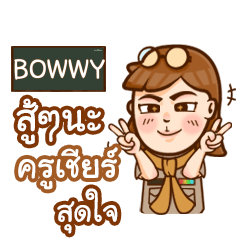 BOWWY teacher talk with student e