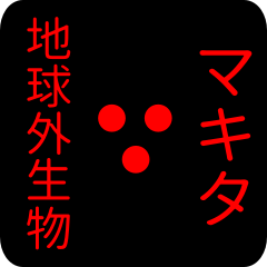 out of earth sticker1 for makita