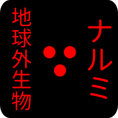 out of earth sticker1 for narumi