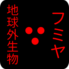 out of earth sticker1 for fumiya