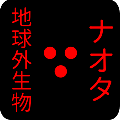 out of earth sticker1 for naota