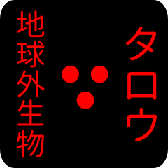 out of earth sticker1 for tarou