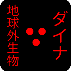 out of earth sticker1 for daina