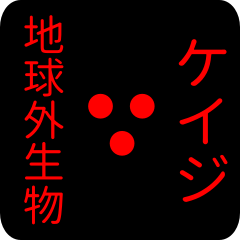 out of earth sticker1 for keiji