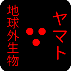 out of earth sticker1 for yamato