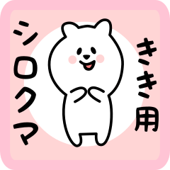 white bear sticker for kiki