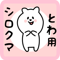 white bear sticker for towa