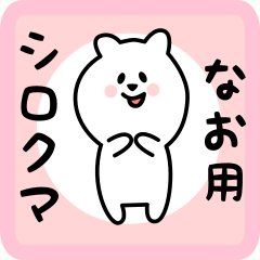 white bear sticker for nao