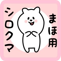 white bear sticker for maho