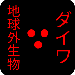 out of earth sticker1 for daiwa