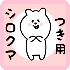 white bear sticker for tsuki