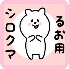 white bear sticker for ruo