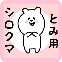 white bear sticker for tomi