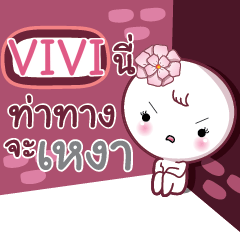 VIVI need to talk e