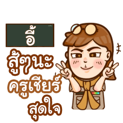 EEE teacher talk with student