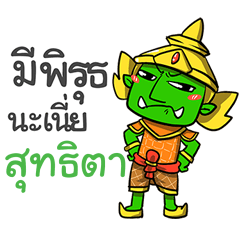 SUTHITA phoo-pha