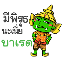 BARET phoo-pha
