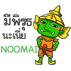 NOOMAI phoo-pha e