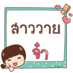 SAOWY jaa V.1