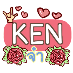 KEN what's up e