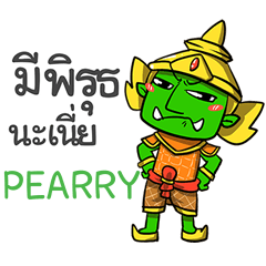 PEARRY phoo-pha e