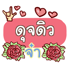 DUJDEW what's up