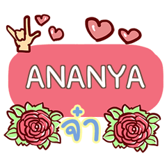 ANANYA what's up e