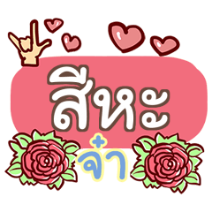 SEHA2 what's up