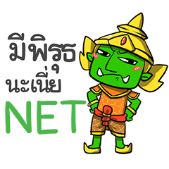 NET phoo-pha e