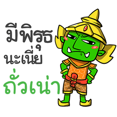 TUANAO phoo-pha