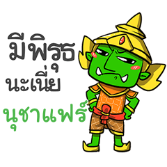 NUCHAFARE phoo-pha
