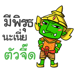 TUAJEED phoo-pha