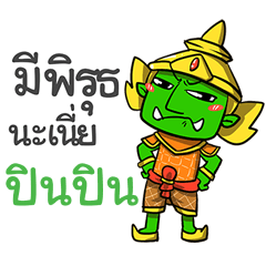 PINPIN phoo-pha