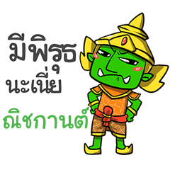 NICHKARN phoo-pha