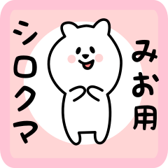 white bear sticker for mio