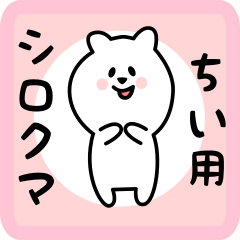 white bear sticker for chii