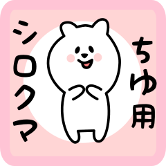 white bear sticker for chiyu