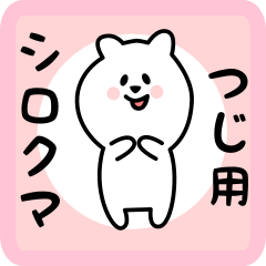 white bear sticker for tsuji