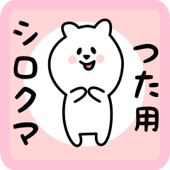 white bear sticker for tsuta