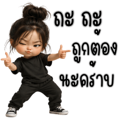 น้องแตงกวาสุดคิวท์